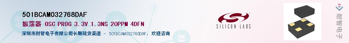 501BCAM032768DAFӦ-ǵ