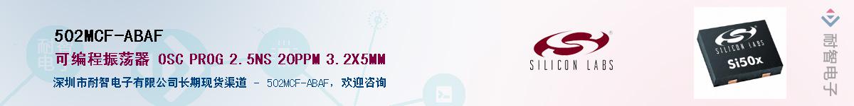 502MCF-ABAF供应商-耐智电子