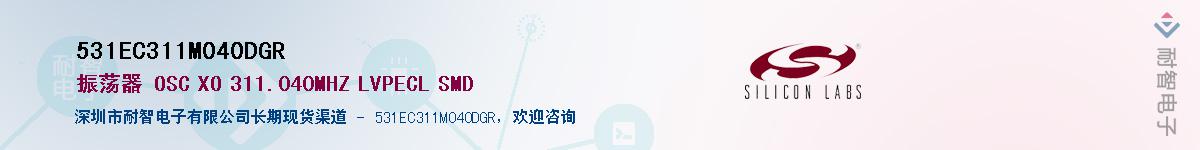 531EC311M040DGRӦ-ǵ
