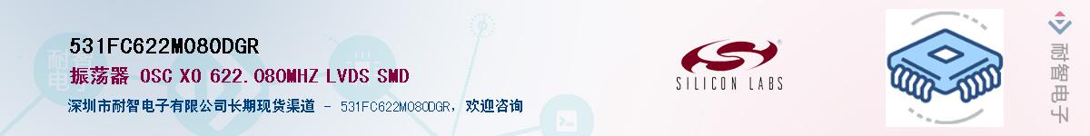 531FC622M080DGRӦ-ǵ