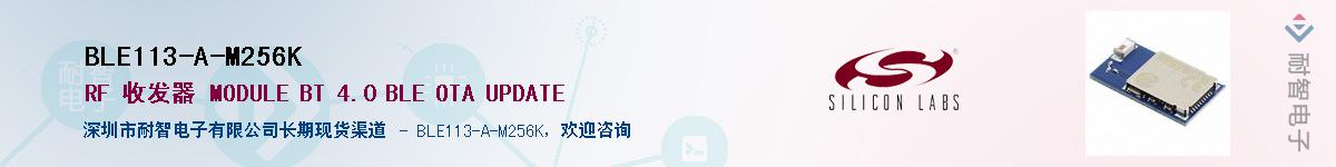 BLE113-A-M256KӦ-ǵ