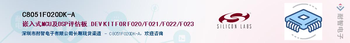 C8051F020DK-AӦ-ǵ