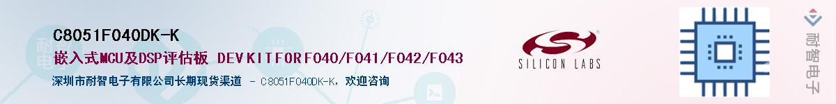 C8051F040DK-KӦ-ǵ