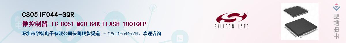 C8051F044-GQRӦ-ǵ