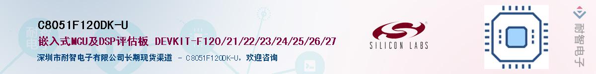 C8051F120DK-UӦ-ǵ