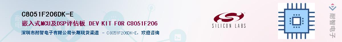 C8051F206DK-EӦ-ǵ