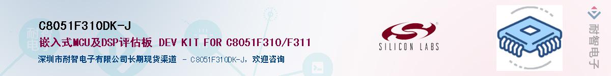 C8051F310DK-JӦ-ǵ