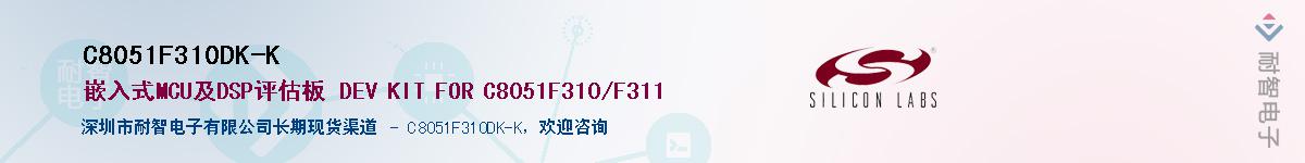 C8051F310DK-KӦ-ǵ