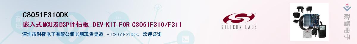 C8051F310DKӦ-ǵ