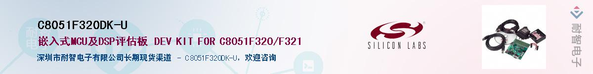 C8051F320DK-UӦ-ǵ