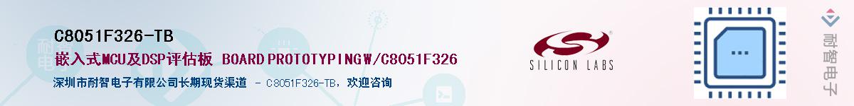 C8051F326-TBӦ-ǵ