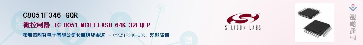 C8051F346-GQRӦ-ǵ