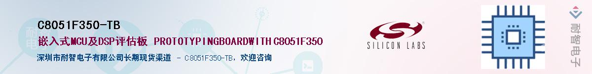 C8051F350-TBӦ-ǵ