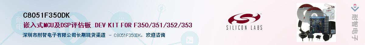 C8051F350DKӦ-ǵ
