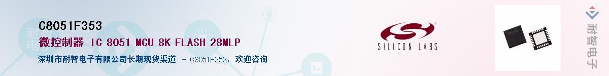 C8051F353Ӧ-ǵ