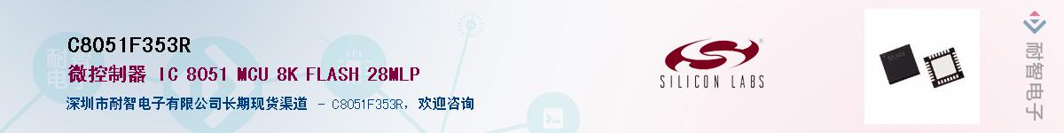 C8051F353RӦ-ǵ