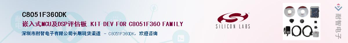 C8051F360DKӦ-ǵ