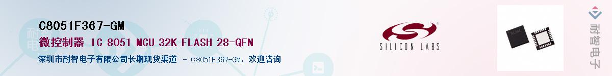 C8051F367-GMӦ-ǵ
