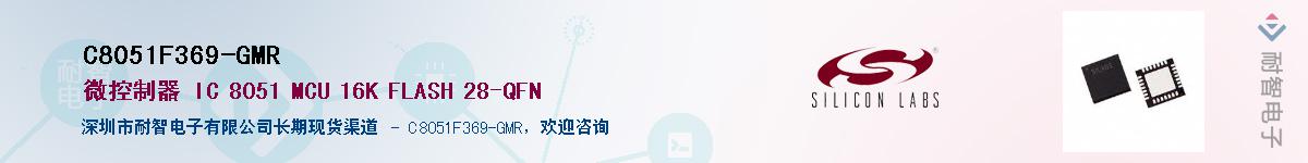 C8051F369-GMRӦ-ǵ