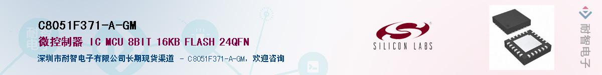 C8051F371-A-GMӦ-ǵ