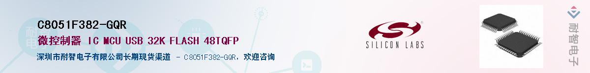 C8051F382-GQRӦ-ǵ
