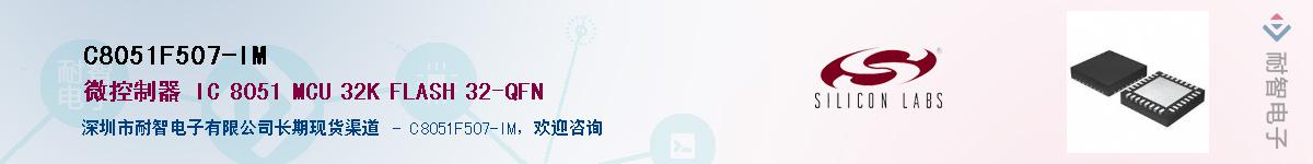 C8051F507-IMӦ-ǵ