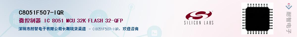 C8051F507-IQRӦ-ǵ