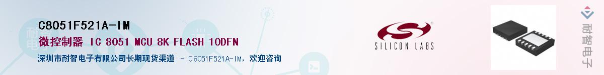 C8051F521A-IMӦ-ǵ