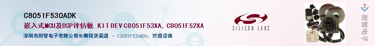 C8051F530ADKӦ-ǵ