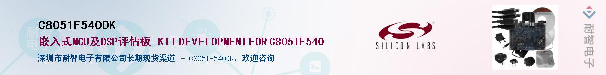 C8051F540DKӦ-ǵ