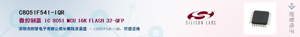 C8051F541-IQRӦ-ǵ