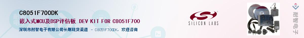 C8051F700DKӦ-ǵ