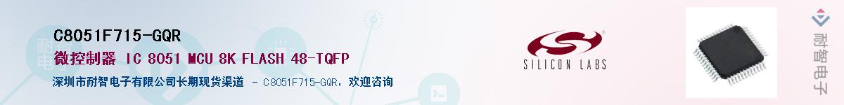 C8051F715-GQRӦ-ǵ