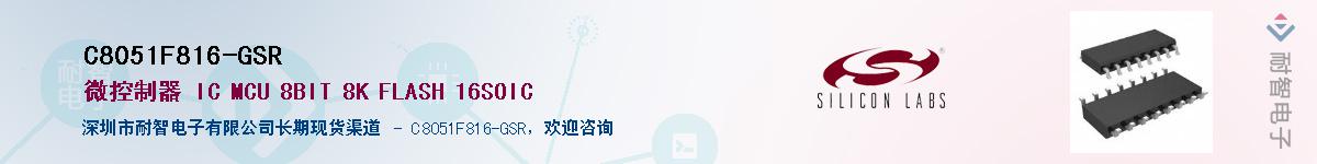 C8051F816-GSRӦ-ǵ