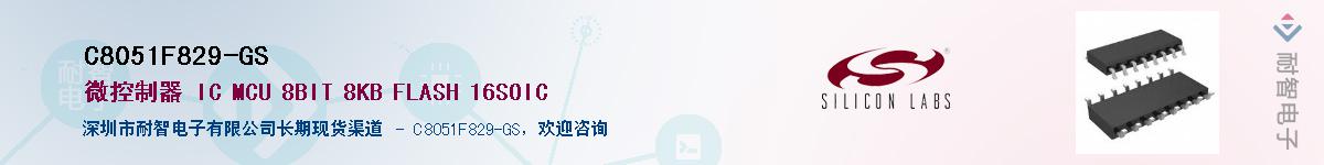 C8051F829-GSӦ-ǵ