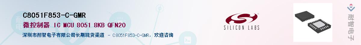 C8051F853-C-GMRӦ-ǵ