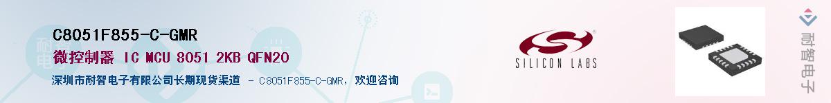 C8051F855-C-GMRӦ-ǵ