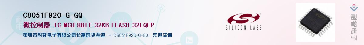 C8051F920-G-GQӦ-ǵ