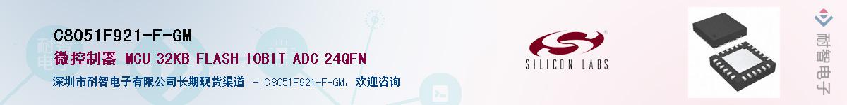 C8051F921-F-GMӦ-ǵ