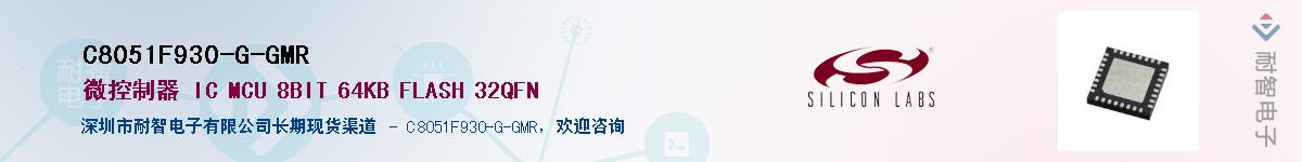 C8051F930-G-GMRӦ-ǵ