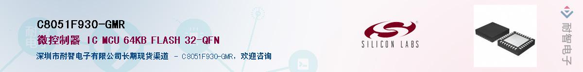 C8051F930-GMRӦ-ǵ