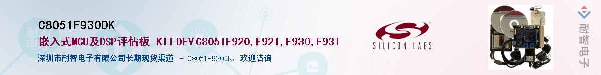 C8051F930DKӦ-ǵ