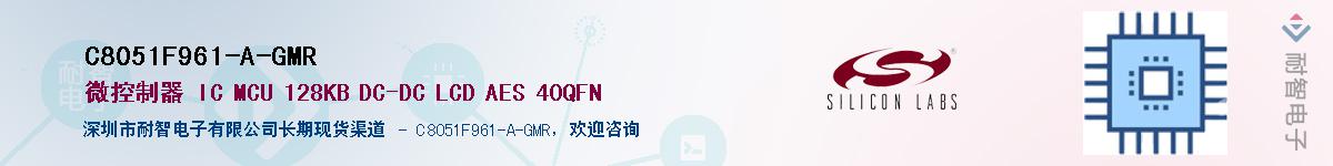 C8051F961-A-GMRӦ-ǵ