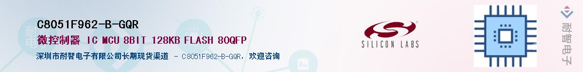 C8051F962-B-GQRӦ-ǵ