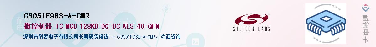 C8051F963-A-GMRӦ-ǵ