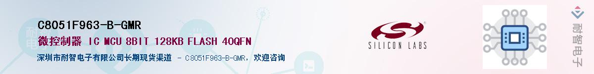 C8051F963-B-GMRӦ-ǵ