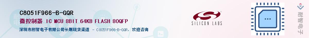 C8051F966-B-GQRӦ-ǵ