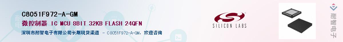 C8051F972-A-GMӦ-ǵ
