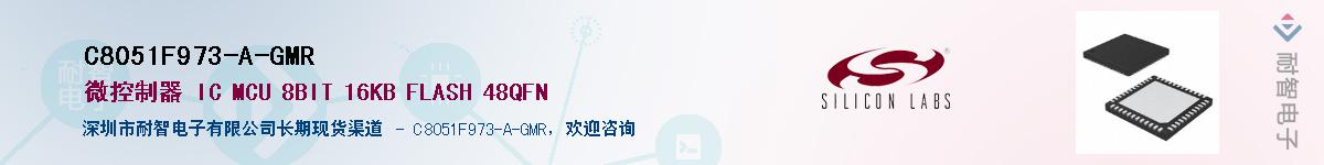 C8051F973-A-GMRӦ-ǵ