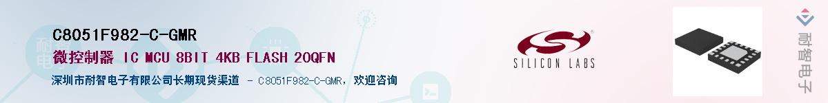 C8051F982-C-GMRӦ-ǵ